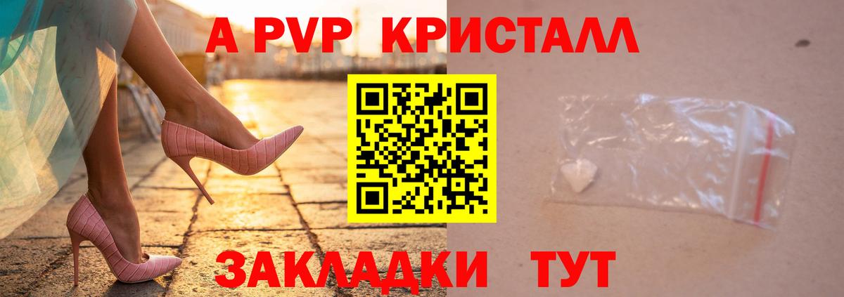 Альфа ПВП мука  Вход с VPN  Альфа ПВП Соль  A PVP Соль  Ирбит 