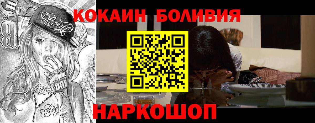 Cocaine FishScale  Cocaine  Ирбит  Вход с VPN 