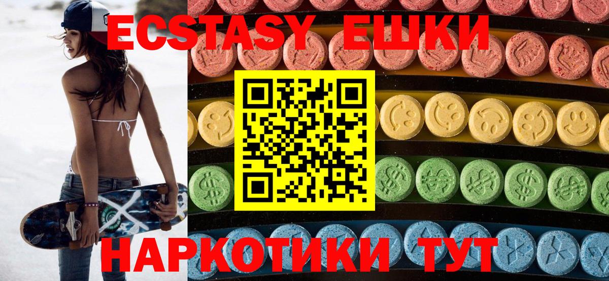 Ирбит  Ecstasy MDMA  Экстази  Вход с VPN  ЭКСТАЗИ ешки 
