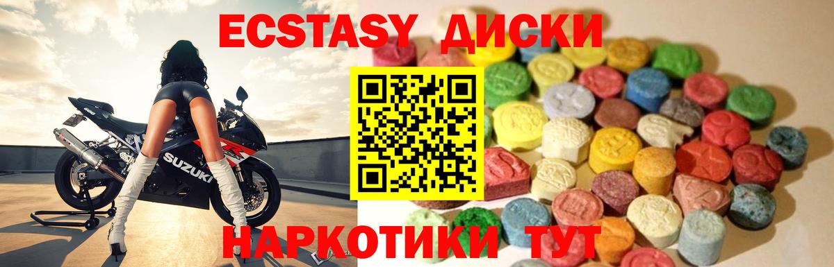 Экстази круглые Ирбит