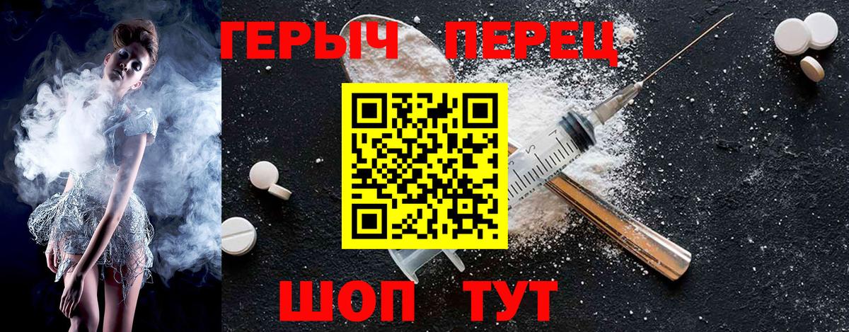 Ирбит  ГЕРОИН хмурый  Героин  Вход с VPN 