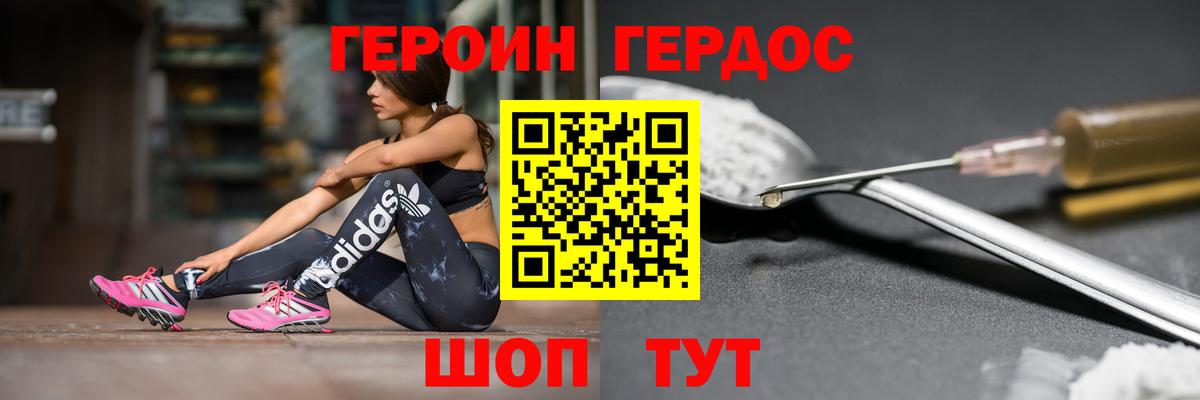 Героин хмурый Ирбит