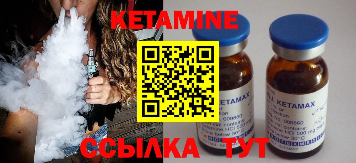 Кетамин VHQ  Вход с VPN  КЕТАМИН ketamine  Ирбит 
