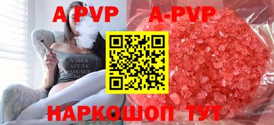 прущие крисы Шахты