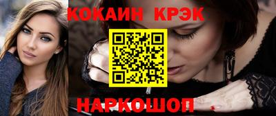 прущие крисы Шахты