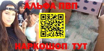 синтетический гашиш Шелехов