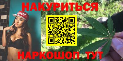 синтетический гашиш Шелехов