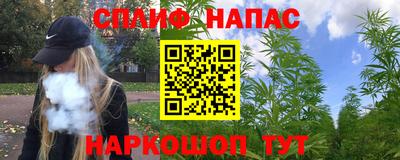 синтетический гашиш Шелехов