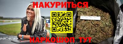 синтетический гашиш Шелехов