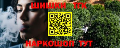 синтетический гашиш Шелехов