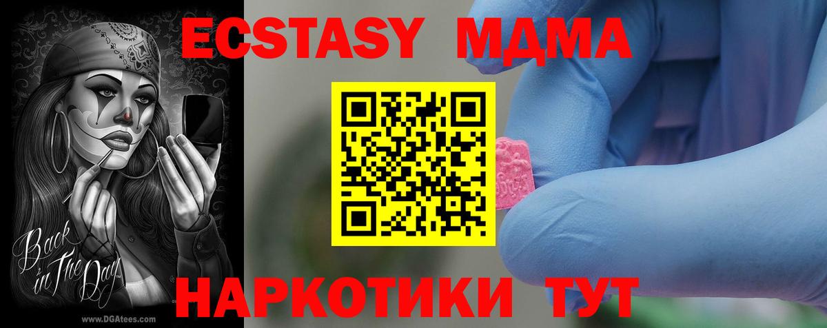 MDMA VHQ  MDMA  Ирбит  MDMA VHQ  Вход с VPN 