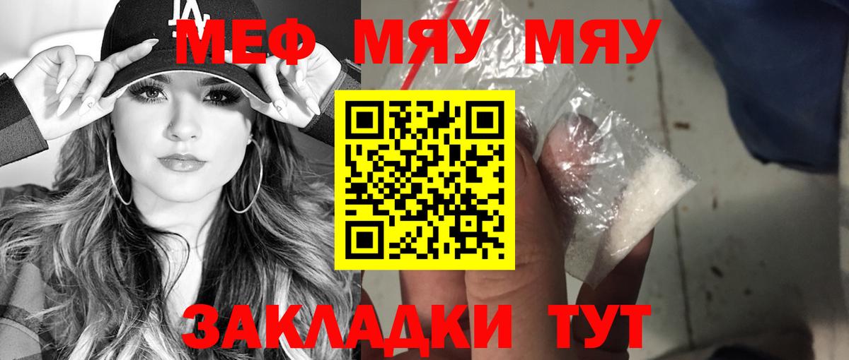 Ирбит  Меф кристаллы  Меф  МЕФ mephedrone  Вход с VPN 