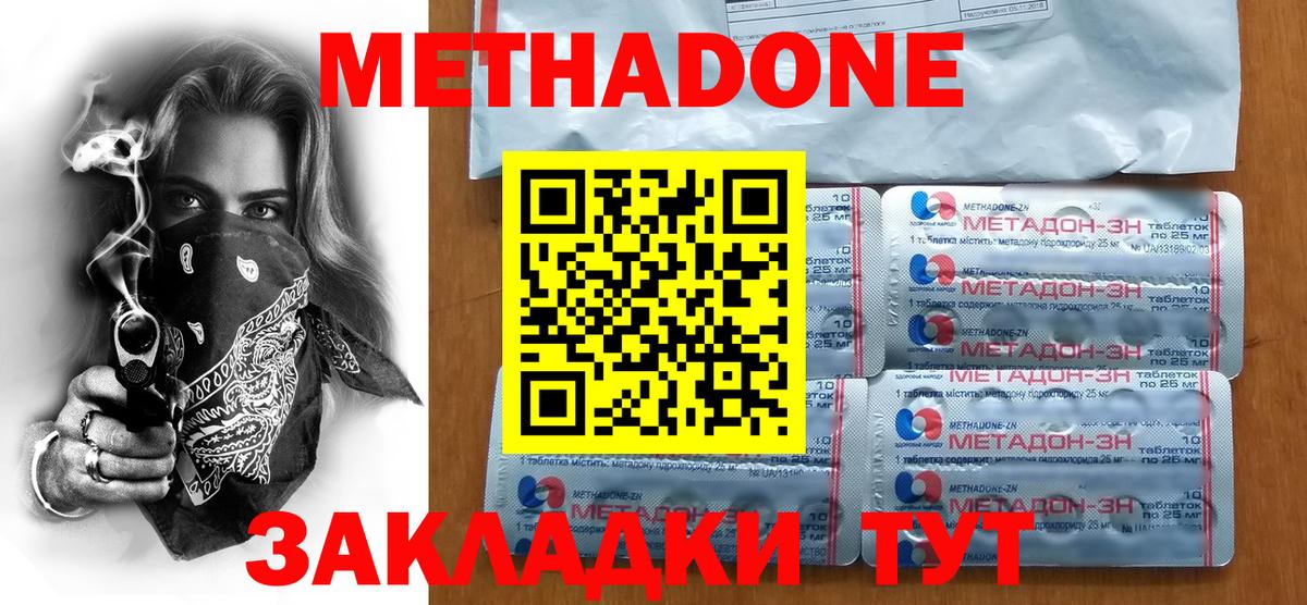 Метадон VHQ  Вход с VPN  МЕТАДОН кристалл  Ирбит 