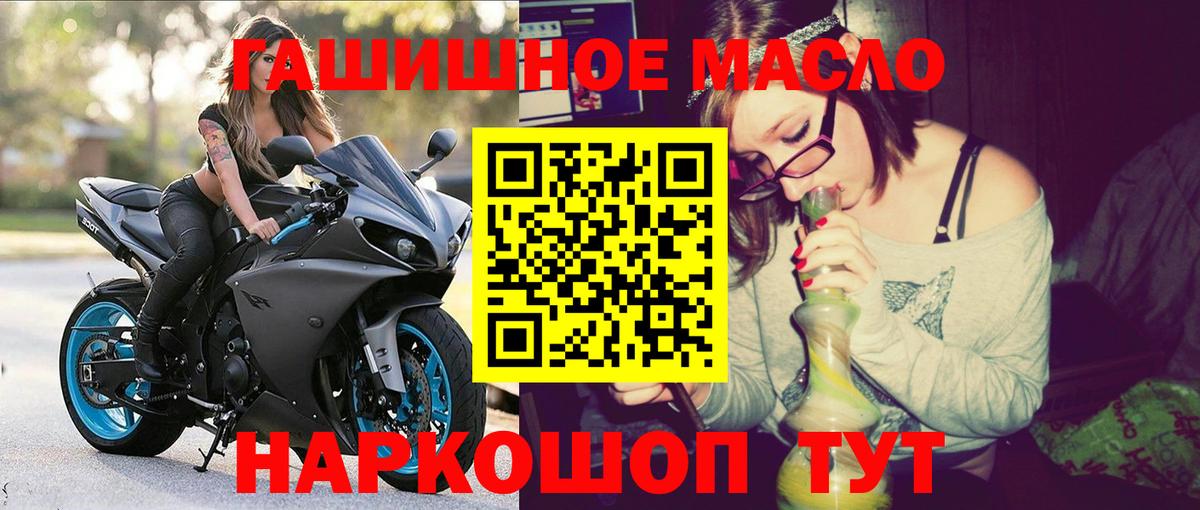 Дистиллят ТГК гашишное масло  Вход с VPN  Дистиллят ТГК вейп с тгк  Ирбит 