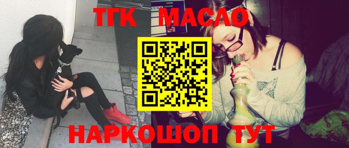 Дистиллят ТГК концентрат Ирбит